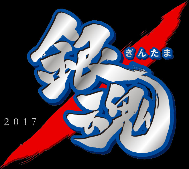 映画「銀魂」